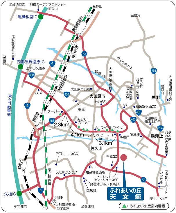 大田原市ふれあいの丘天文館