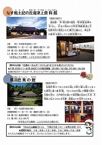 小・中学生向け　夏休み特別企画　“５感をこえる！　夏得の学び2026”