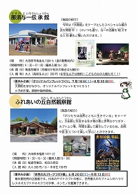 小・中学生向け　夏休み特別企画　“５感をこえる！　夏得の学び2026”