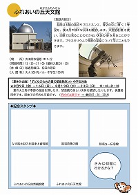 小・中学生向け　夏休み特別企画　“５感をこえる！　夏得の学び2026”